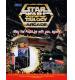 Star Wars Trilogy Arcade Deluxe - Sega